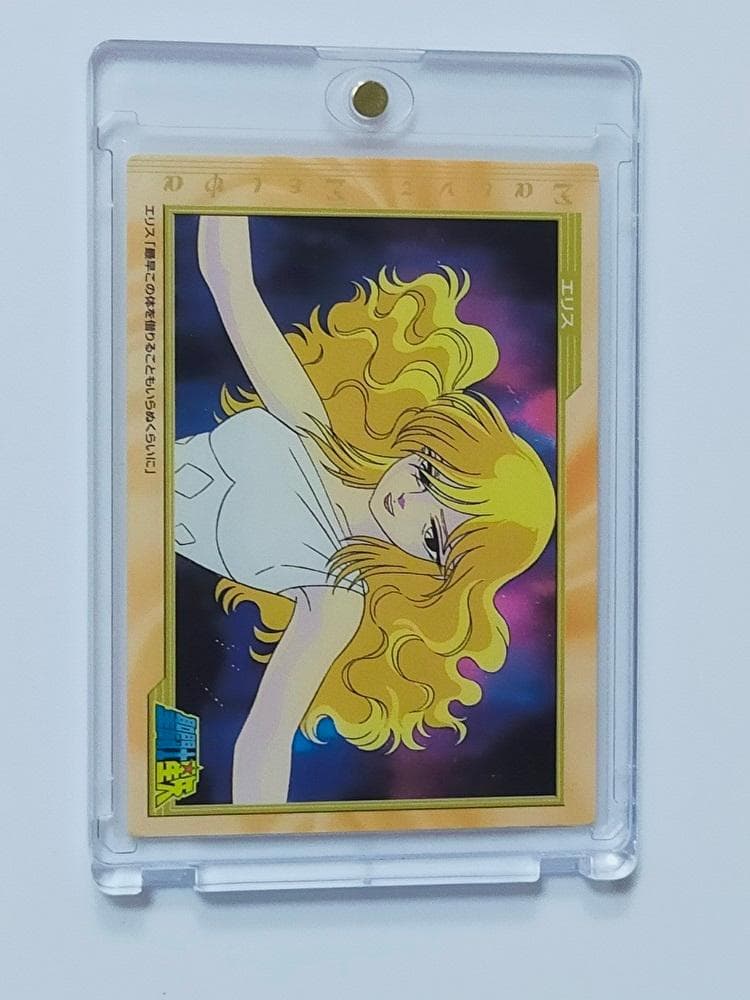 聖闘士星矢　劇場版　第1弾　邪神 エリス　カード　アマダ　トレーディングカード