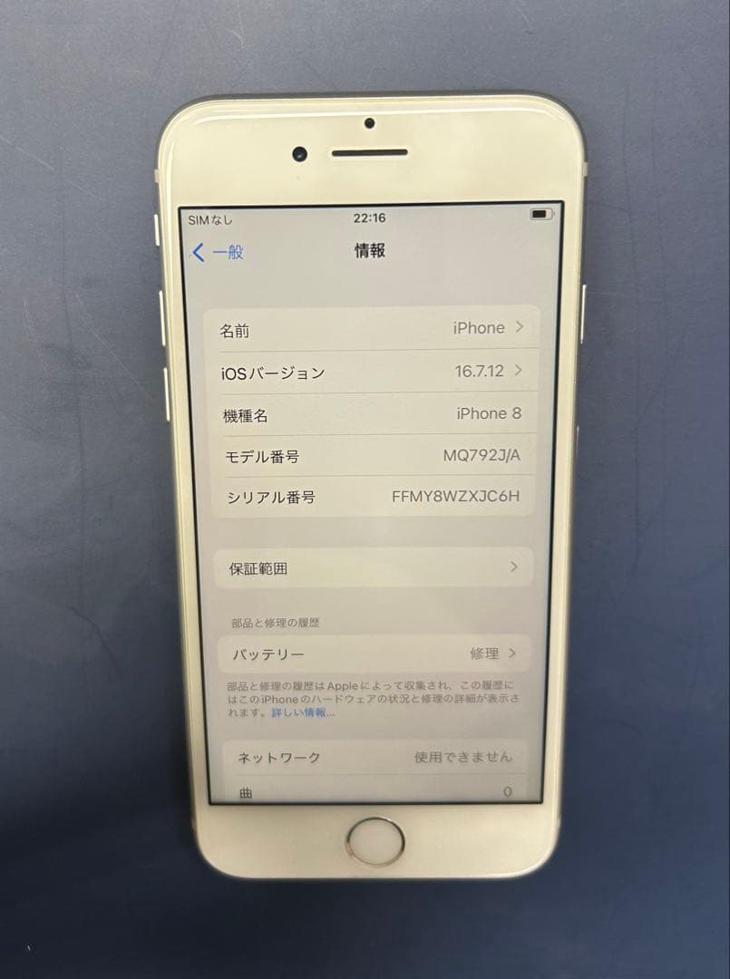 Apple iPhone8 64GB ホワイト SIMフリー