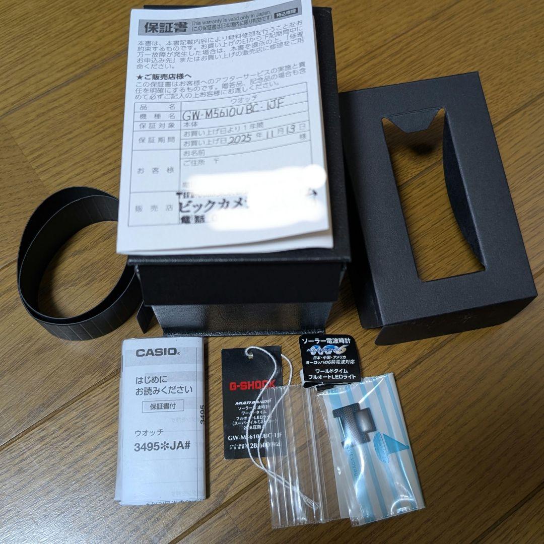 【美品】G-SHOCK GW-M5610UBC -1JF 2025年製 保証有り