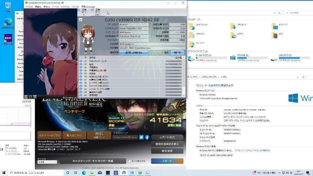 【超高性能ゲーミングPC】Core i7 RTX4070Ti 32GB NVMe