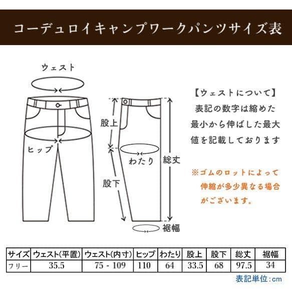 UZUiRO コーデュロイキャンプワークパンツ/ブラック/遠州織物