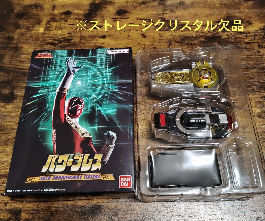 パワーブレス 30th ANNIVERSARY EDITION オーレンジャー