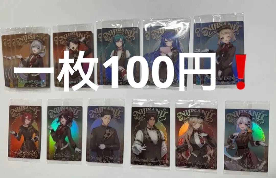 にじさんじ　にじさんじウエハース2 ウエハーストレカ