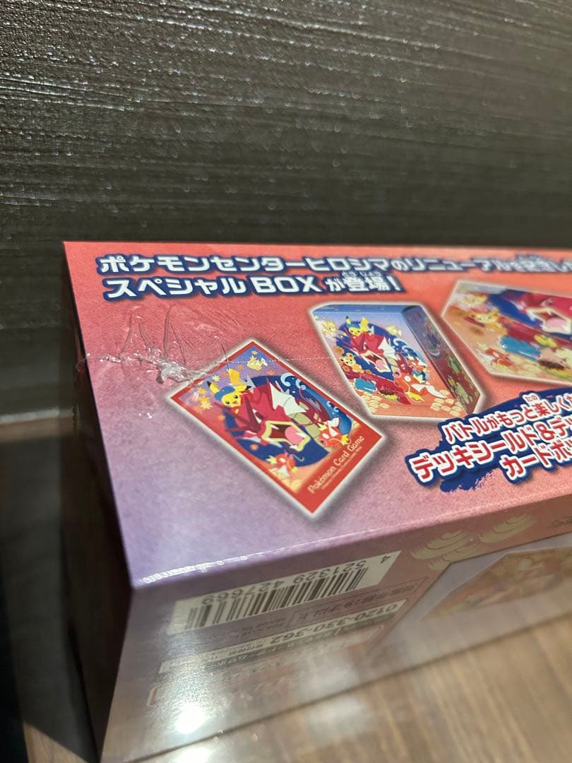 新品未開封　シュリンク付き　ポケモンセンターヒロシマ　スペシャルBOX