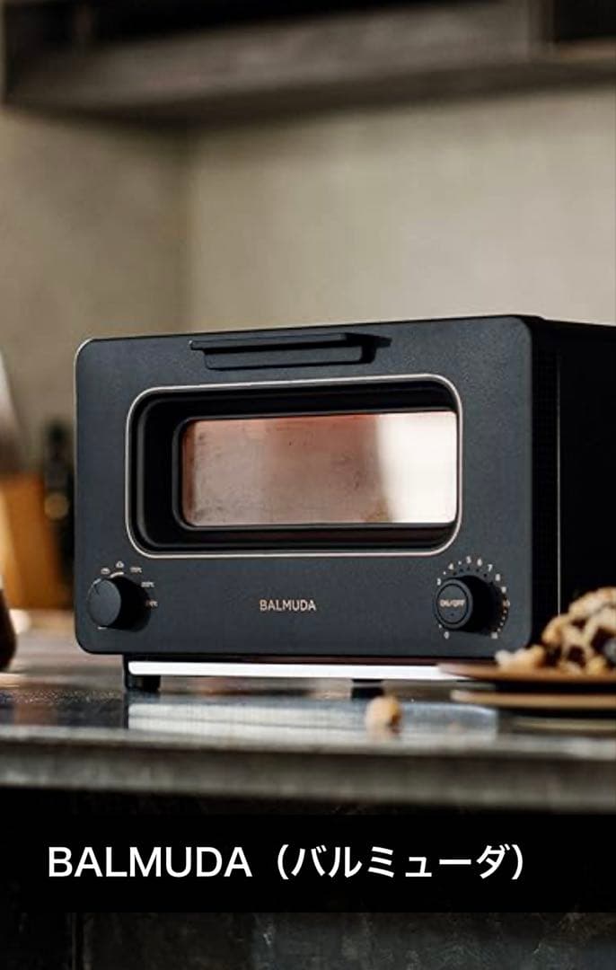 【バルミューダ】【新品】【未開封】ザ・トースター スチームトースター【ブラック】