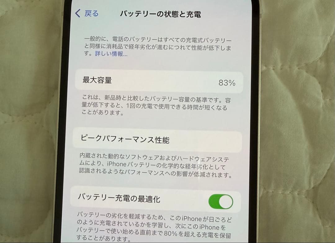 iPhone13 256GB 本体 箱ありカメラレンズ割れあり バッテリー83%