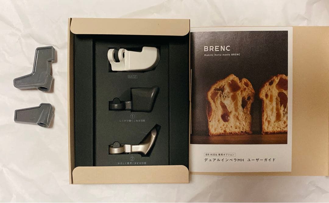 BRENC パンニーダー BR-K006W 高加水専用デュアルインペラセット