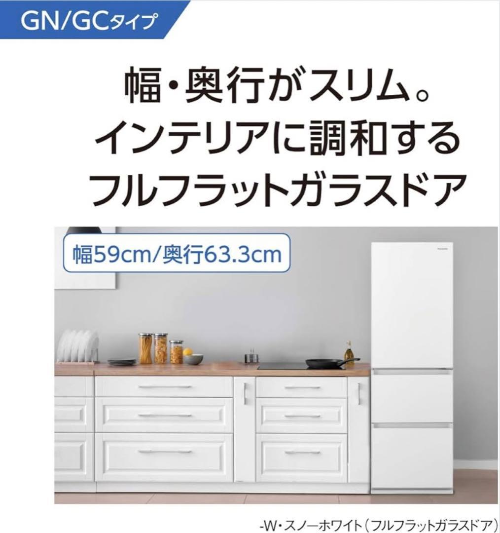 Panasonic 365L 冷蔵庫 NR-C372GN-W 2021年製