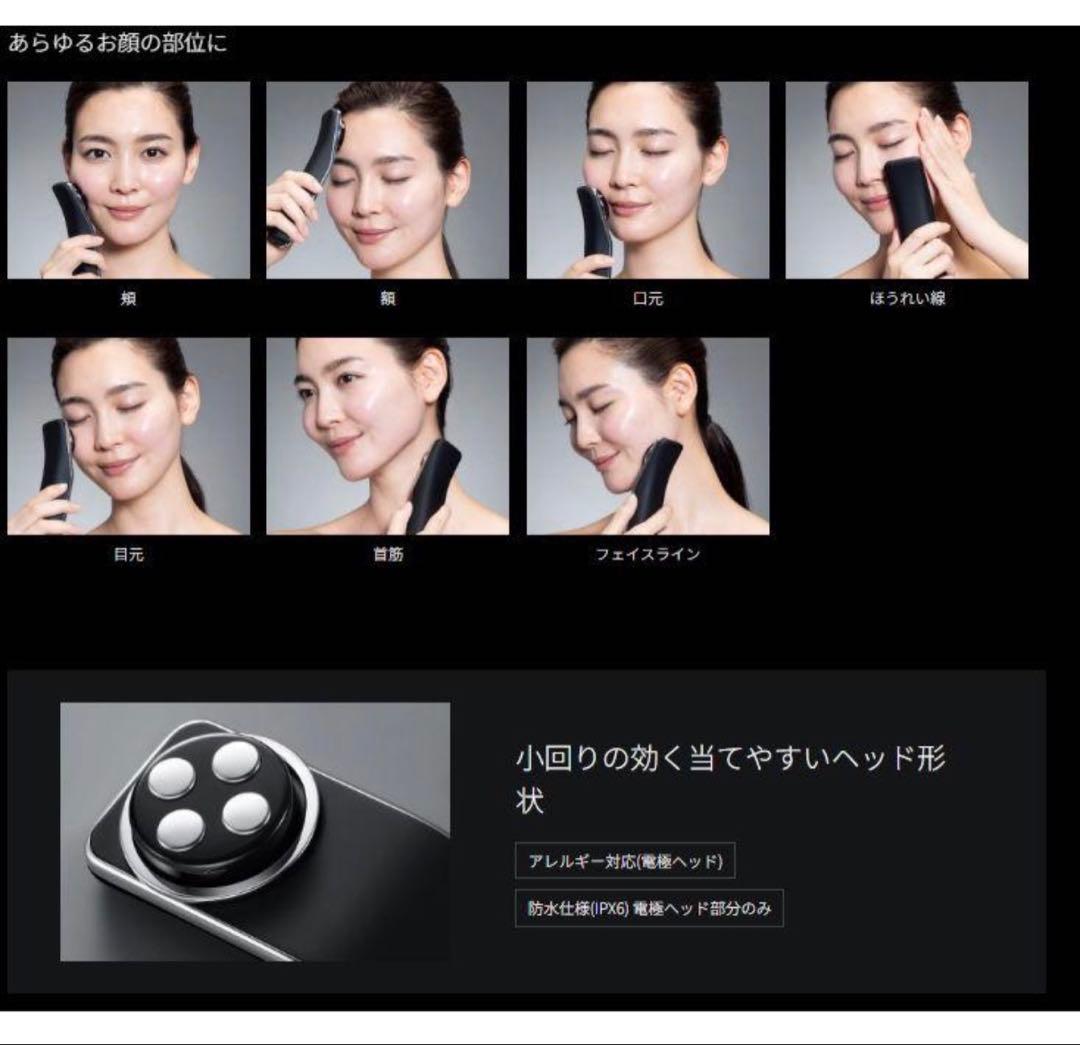 Brighte ELEKILIFT 美顔器 エレキリフト リフトアップ新品未開封