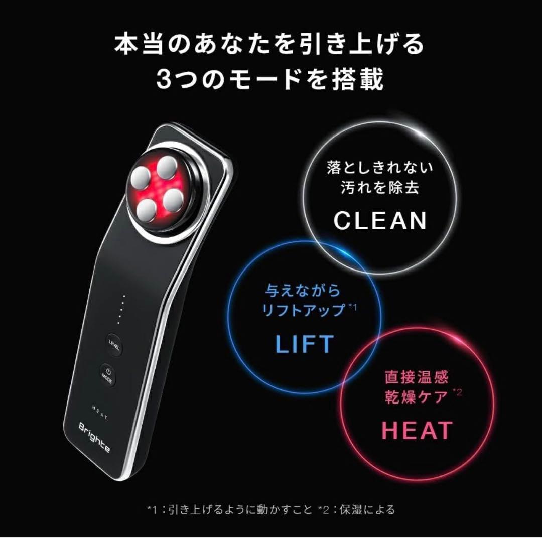 Brighte ELEKILIFT 美顔器 エレキリフト リフトアップ新品未開封