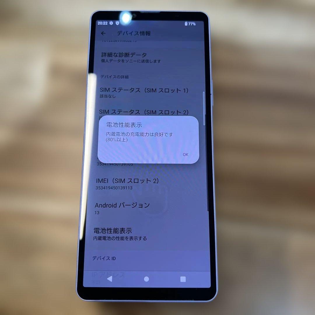 M898 au SIMフリーXperia 10 Ⅴ SOG11