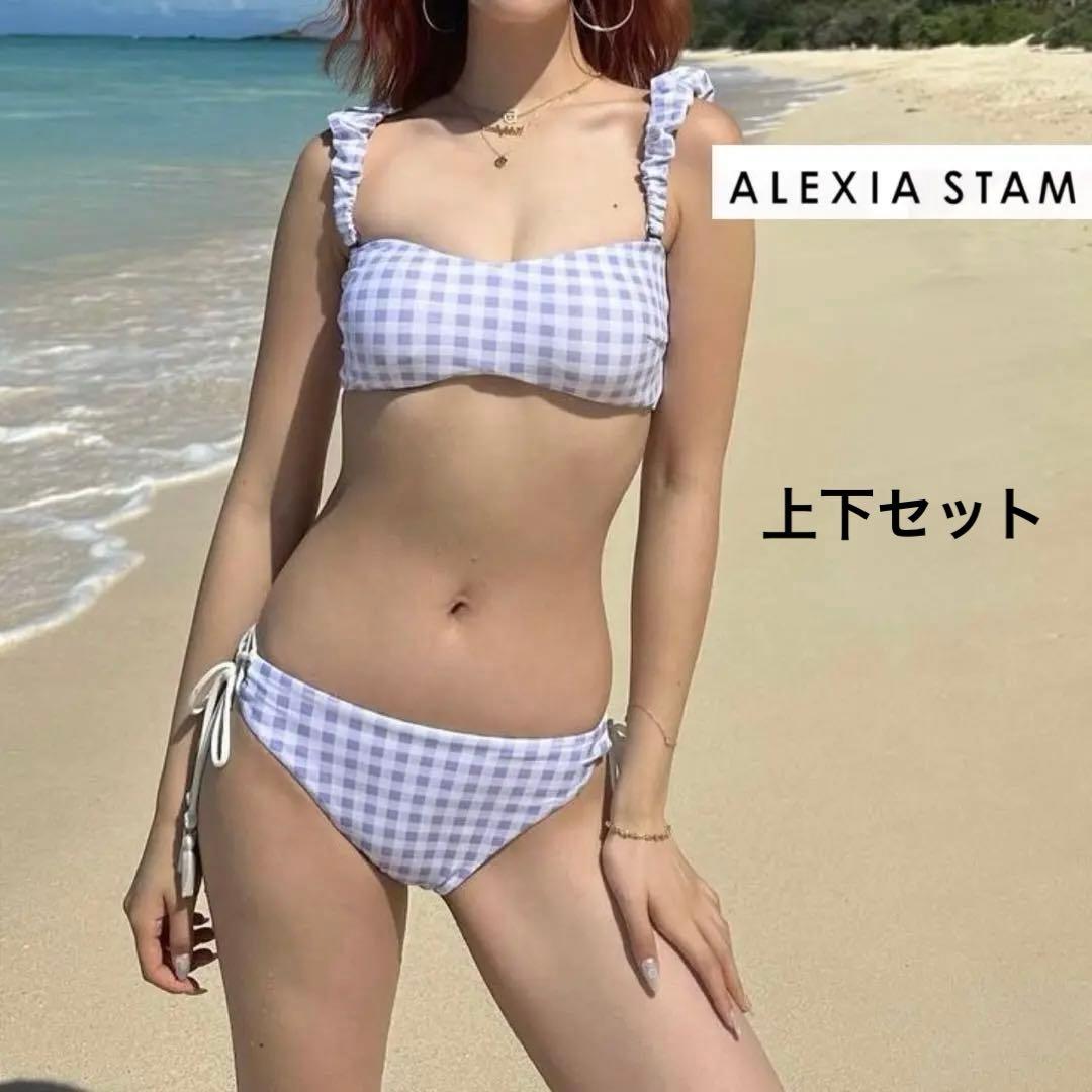 アリシアスアン×中町綾コラボ 上下セット