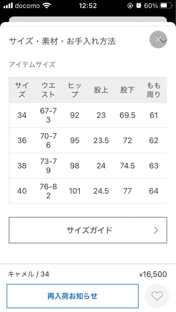 Spick and Span ルーズベイカーパンツ　38 キャメル