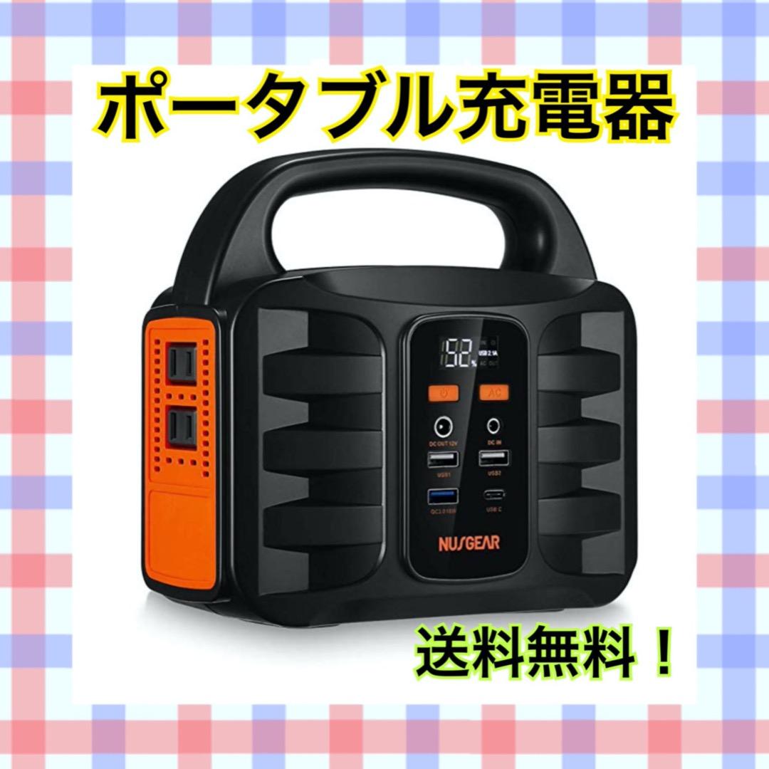ポータブル電源 42000mAh/155Wh 家庭用蓄電池 液晶大画面表示