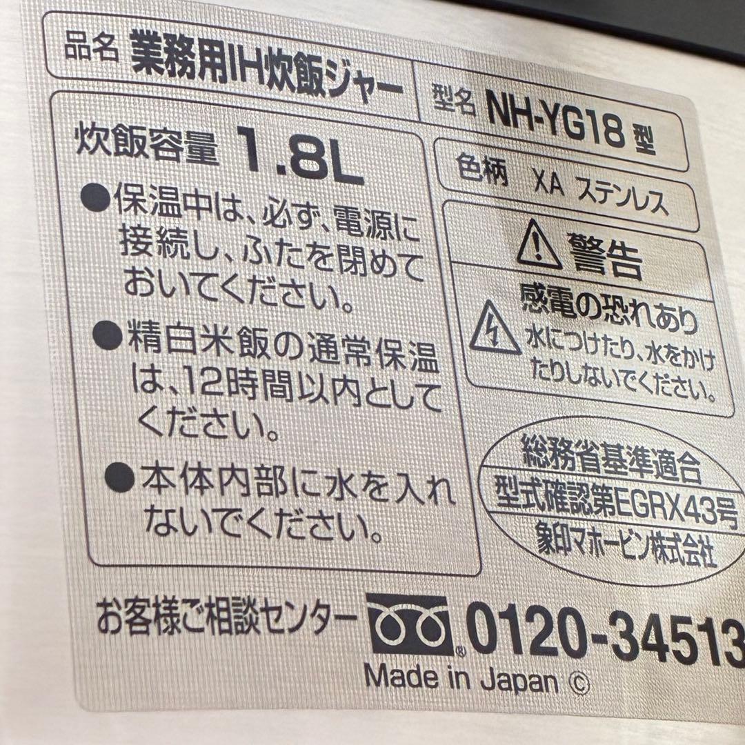 象印IH炊飯ジャー極め炊きNH-YG18-XA 2025年製