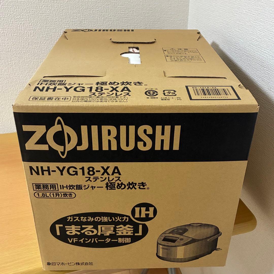 象印IH炊飯ジャー極め炊きNH-YG18-XA 2025年製