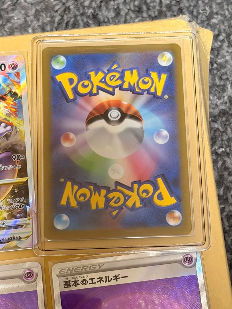 ポケカ 引退品 SR・SAR・UR まとめ売り リザードン ミュウツー