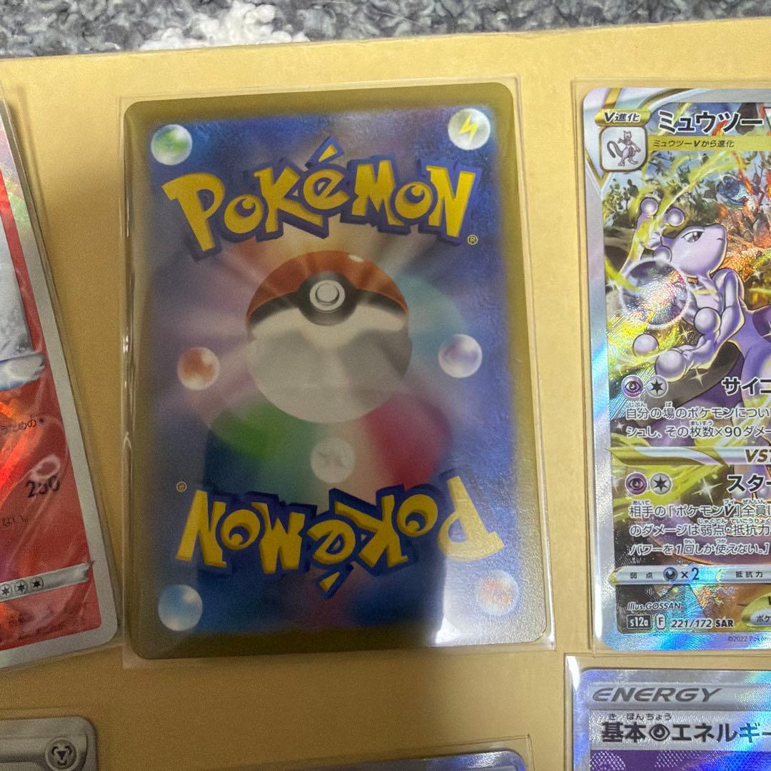 ポケカ 引退品 SR・SAR・UR まとめ売り リザードン ミュウツー