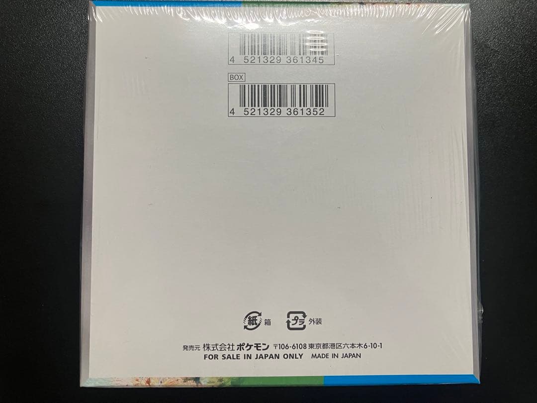 【新品未開封】楽園ドラゴーナ box シュリンク付き　１ボックス