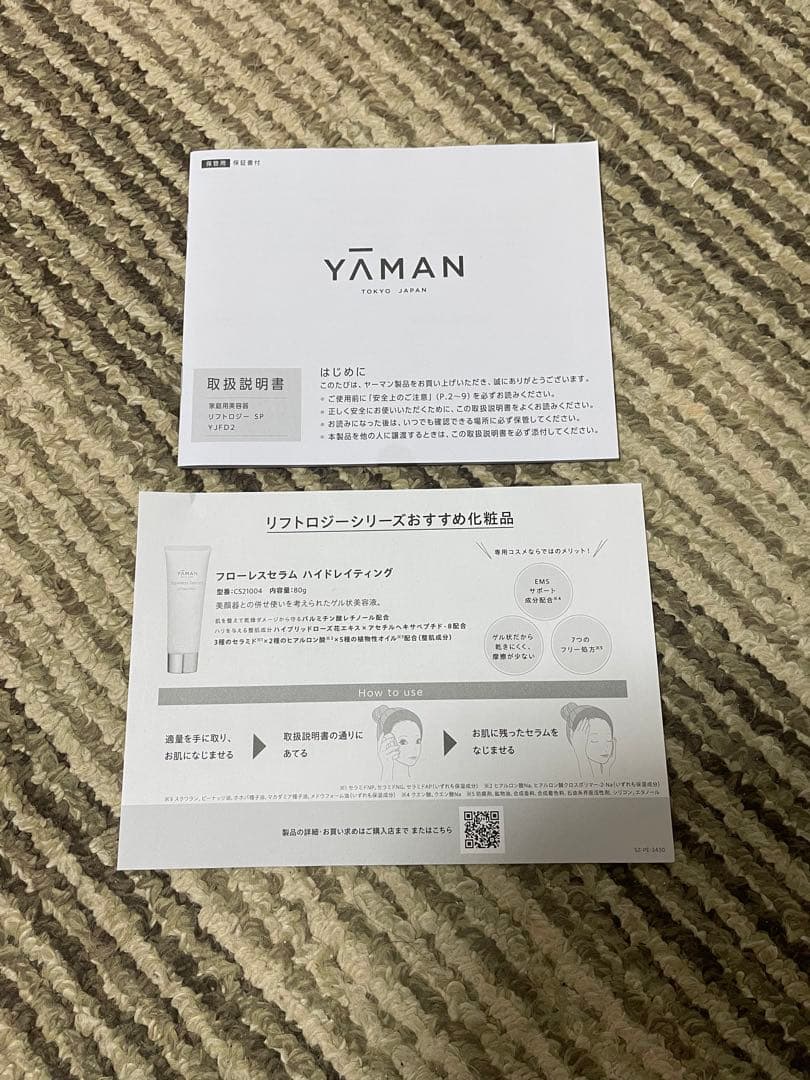 YAMAN リフトセラピーSP 美顔器