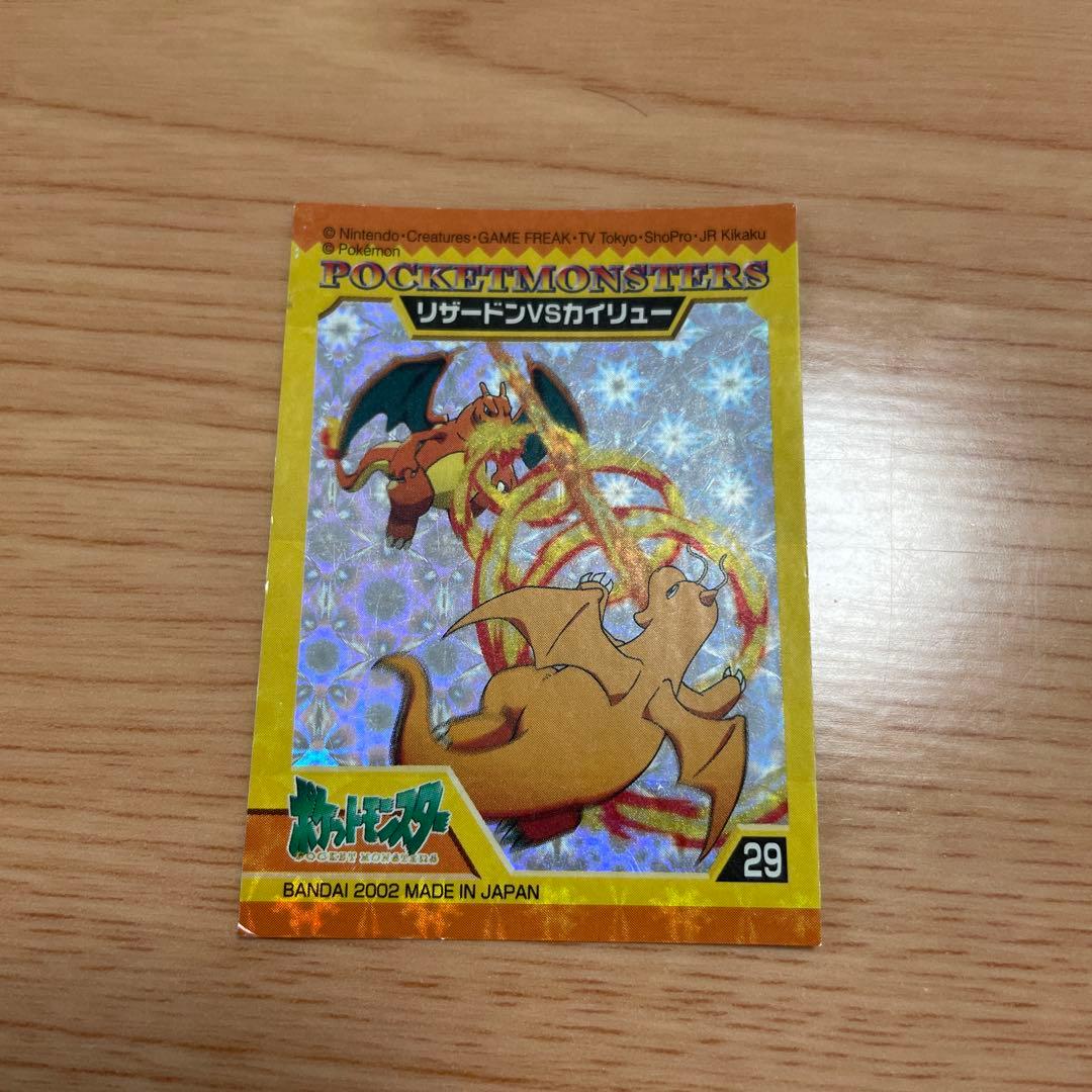 リザードン カイリュー バトル シール プリズム ホロ