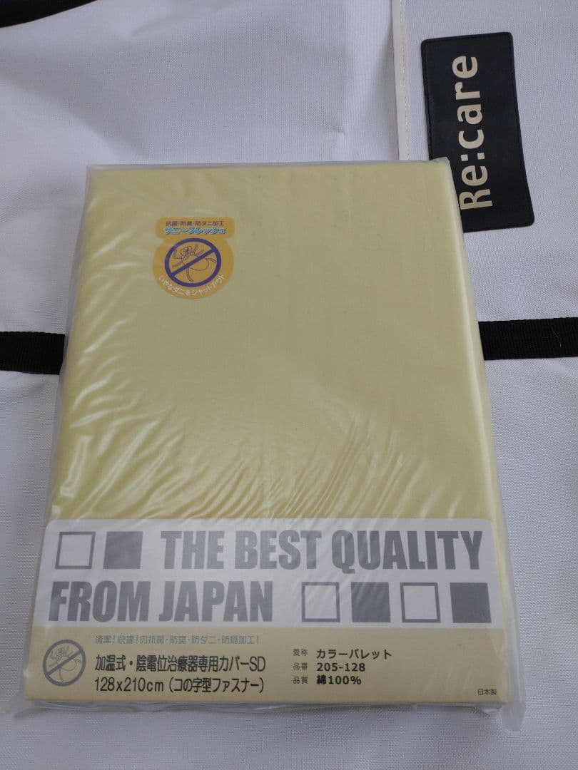 Re:care 電位温熱機能付マットレス