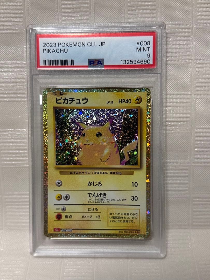 【PSA9】 ピカチュウ クラシック Lv12