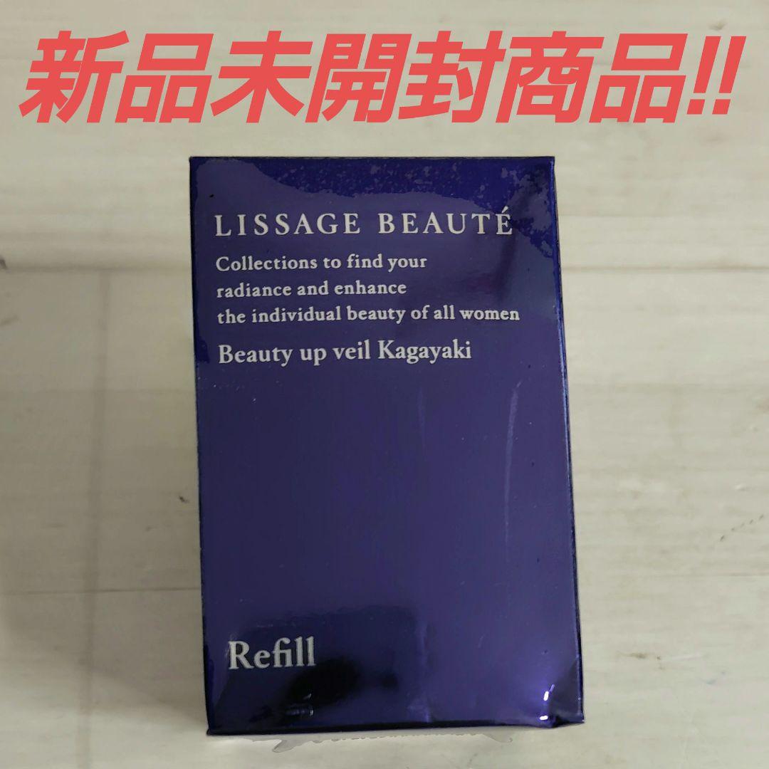 新品未開封 リサージボーテ ルースパウダー 輝 レフィル 22g