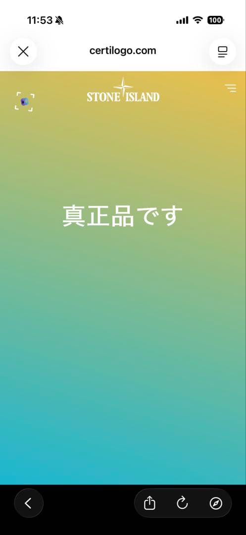 『美品』正規品　STONE  ブラック スウェット Sサイズ