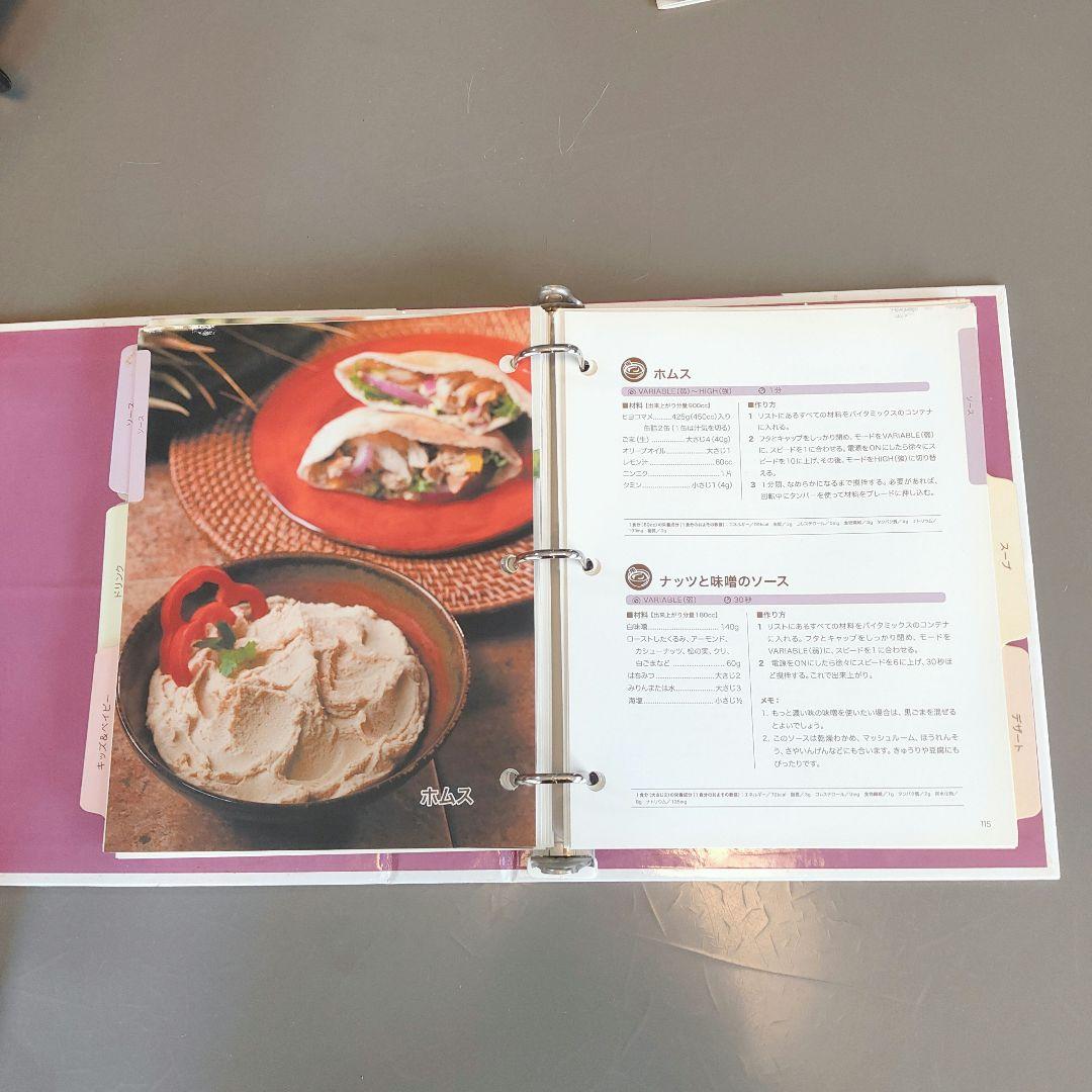 バイタミックス ミキサー レッド TNC5200（VM0111 ）レシピブック付