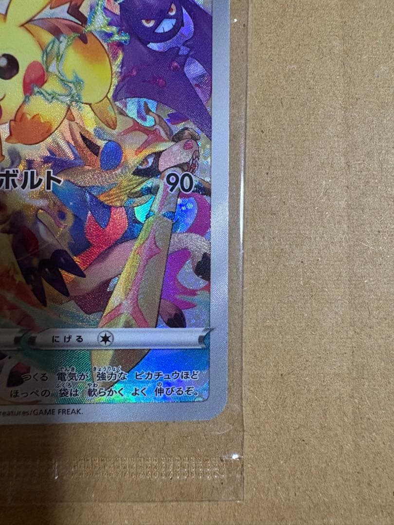 ピカチュウ：プレシャス コレクターボックス 323/S-P