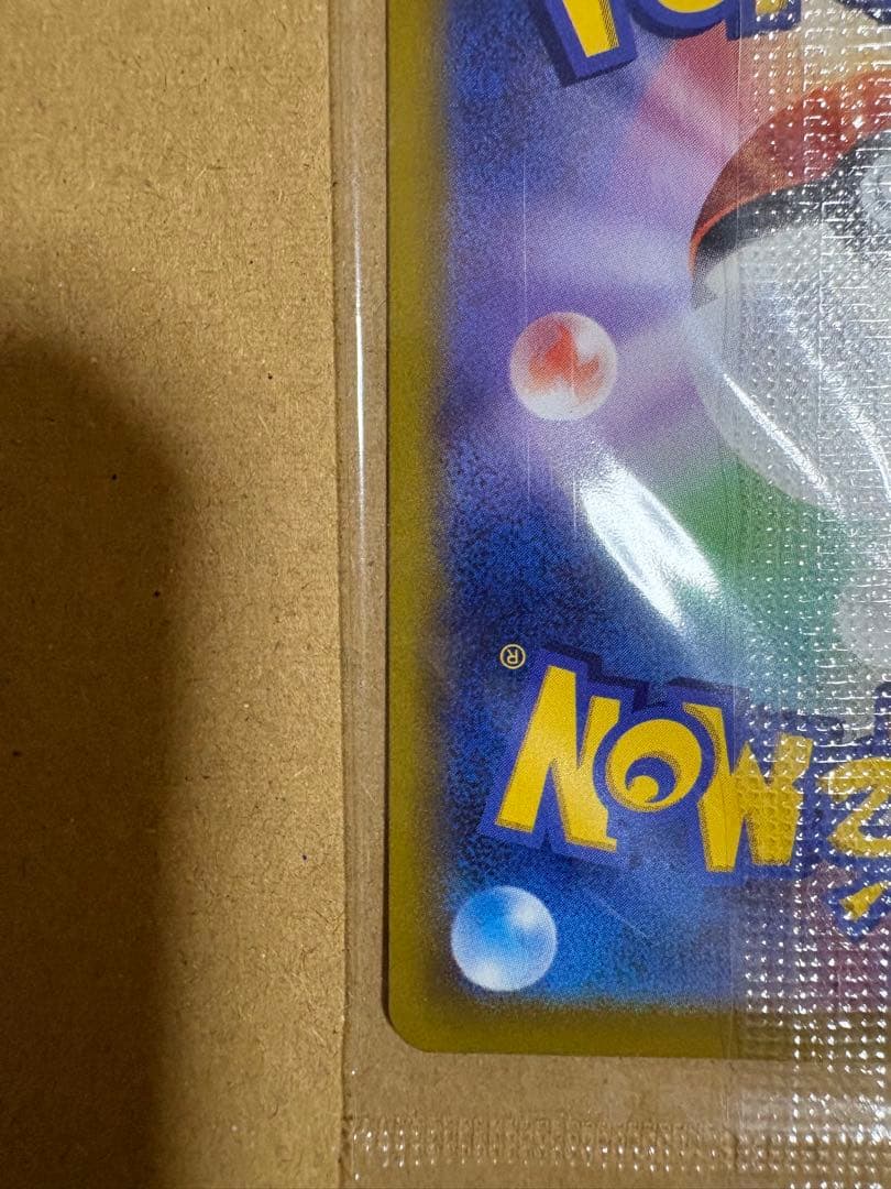 ピカチュウ：プレシャス コレクターボックス 323/S-P