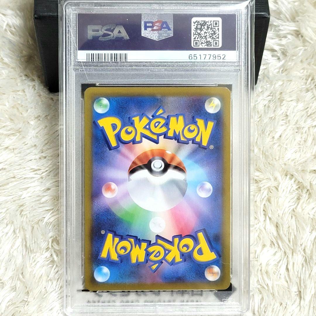 PSA10 ユウリ SR S8b VMAXクライマックス ポケモンカード ポケカ