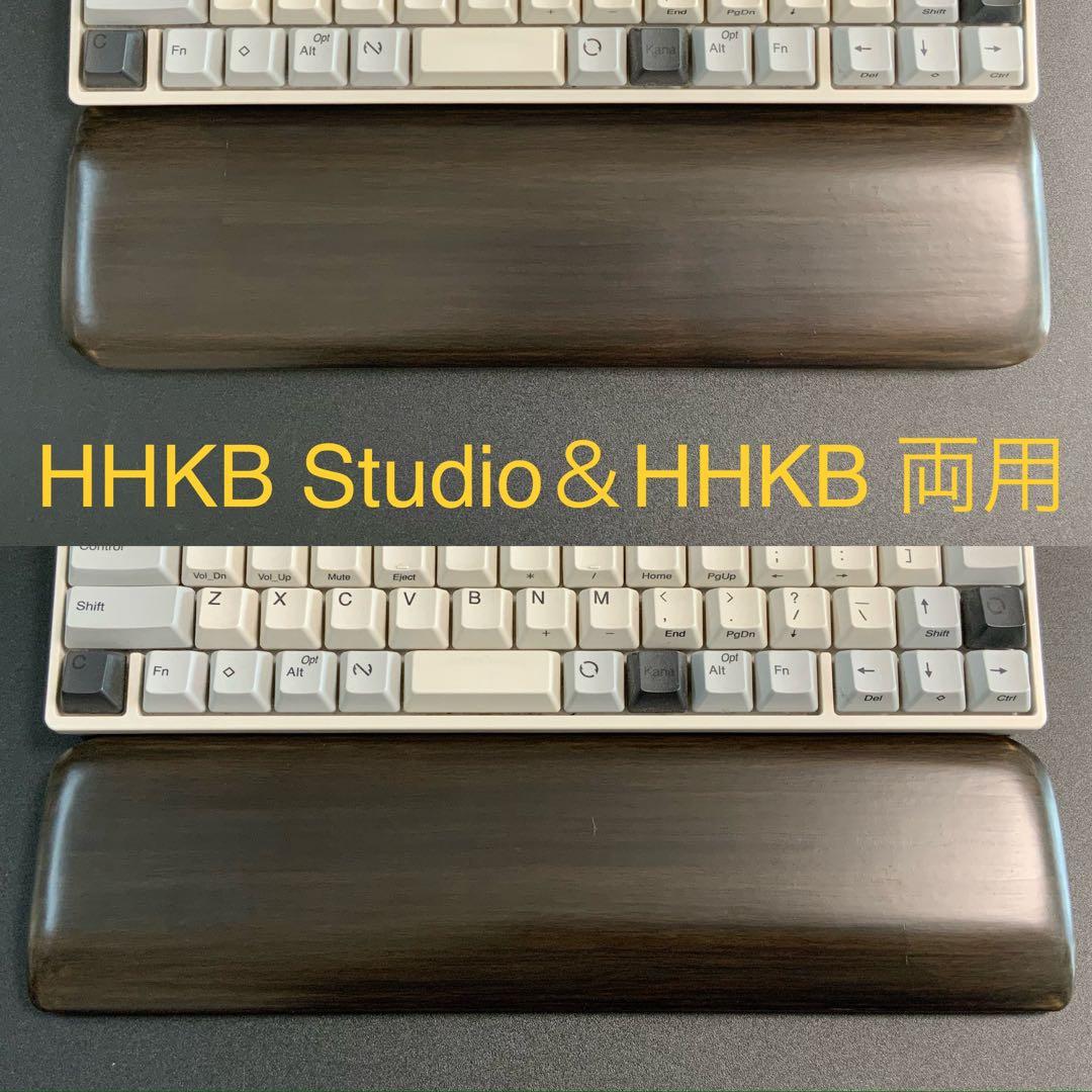 HHKBスタジオ専用　各種パームレストのオーダーページ　3400円〜
