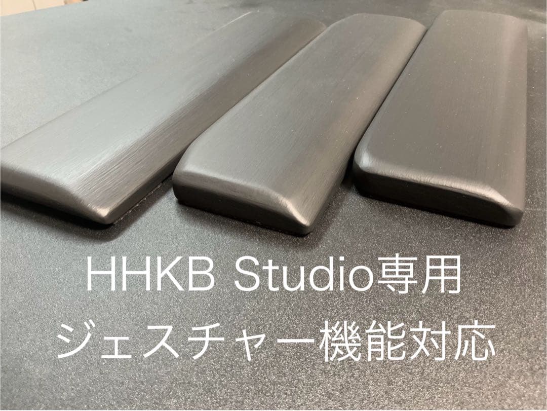 HHKBスタジオ専用　各種パームレストのオーダーページ　3400円〜