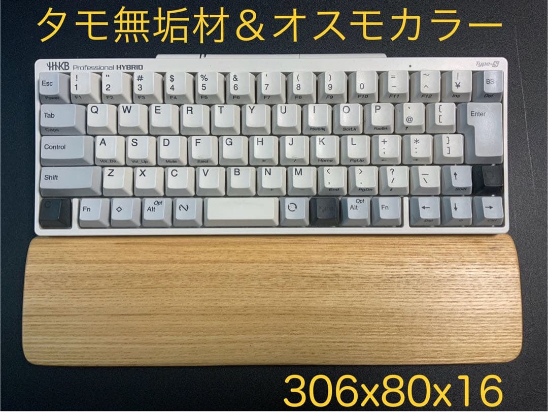 HHKBスタジオ専用　各種パームレストのオーダーページ　3400円〜