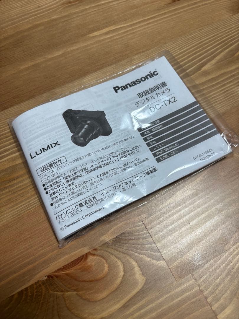 LUMIX DC-TX2 コンパクトデジタルカメラ