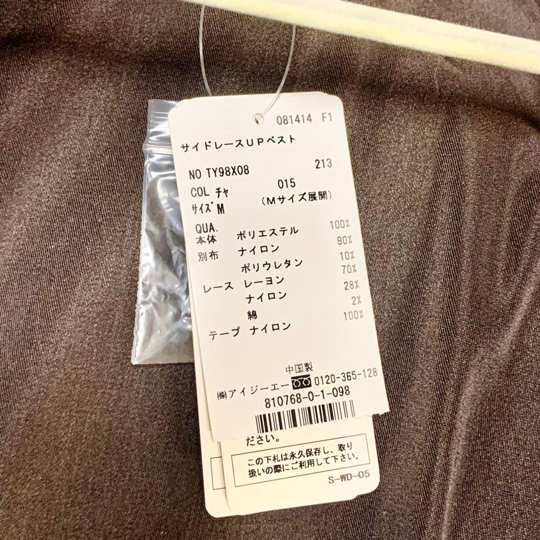 axes femme W編み上げベスト　焦茶　クラロリ　Y2K 森ガール　新品