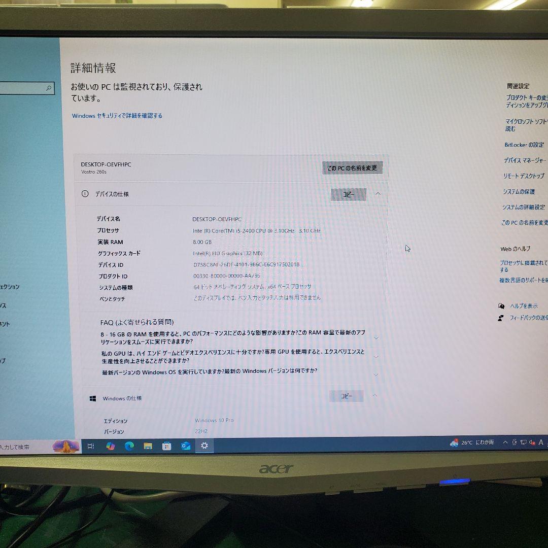 Windowsデスクトップ Vostro 260s Win10 Corei5 SSD 8GB