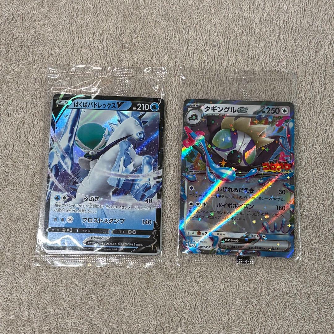 プロモカード未開封9個まとめ売り tn5