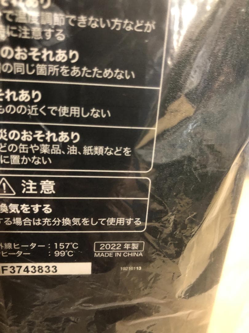 新品未使用SIROCA 足元ファンヒーター付 遠赤外線暖房機 SH-FC151