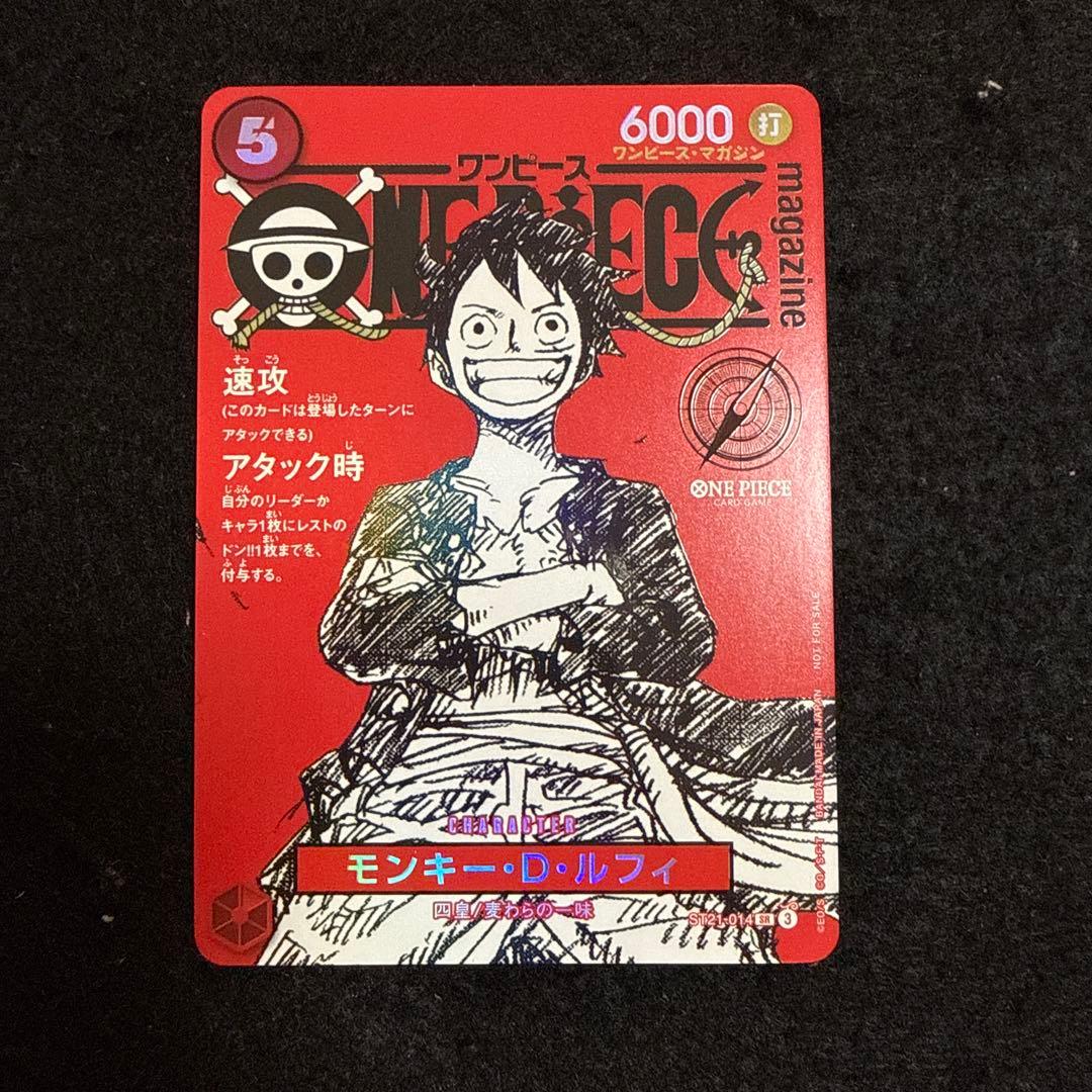 ワンピースカード　モンキーDルフィ　マガジン　プロモ