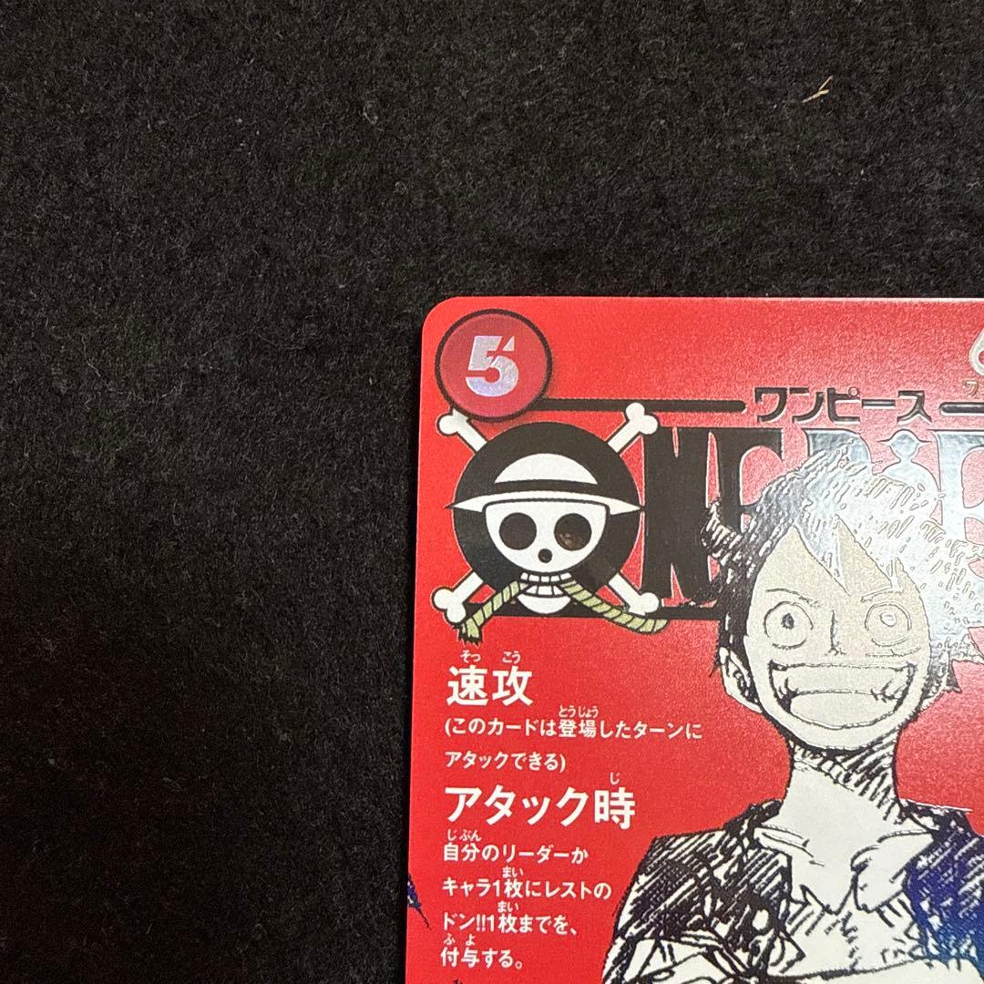 ワンピースカード　モンキーDルフィ　マガジン　プロモ
