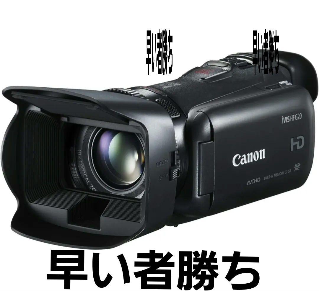 Canon　HDビデオカメラ iVIS HFG20