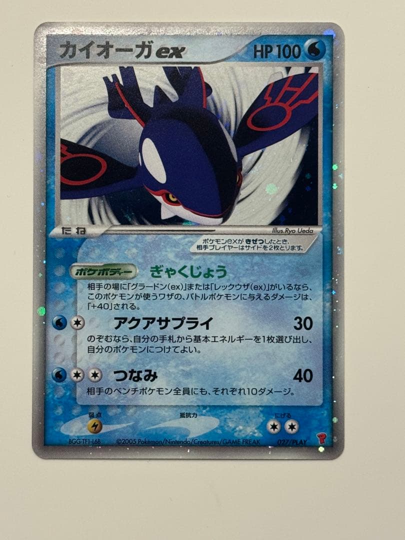 【美品】カイオーガex 027/PLAY キラ プロモ 希少 ポケモンカード