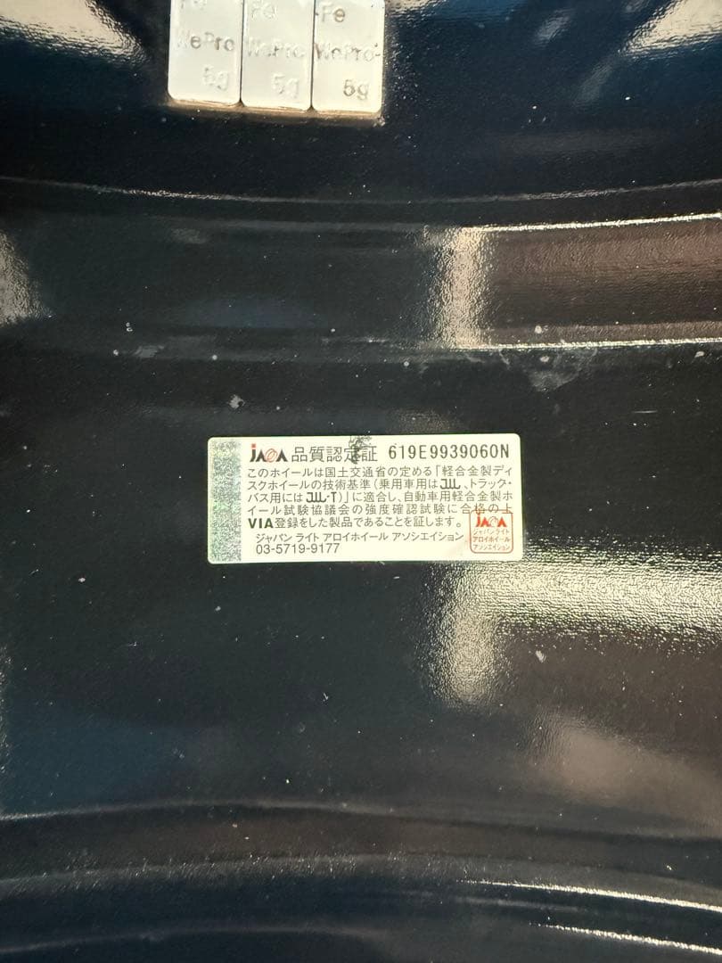 #マーボ　18インチ8J 多スポークホイール ボルト付き 1,2/4本