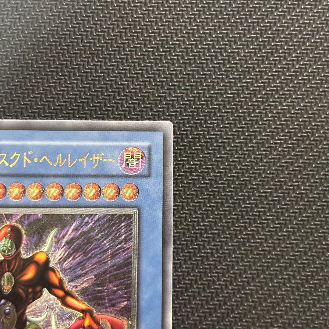 【美品〜極美品】遊戯王 仮面魔獣マスクドヘルレイザー 旧レリーフ コレクション品