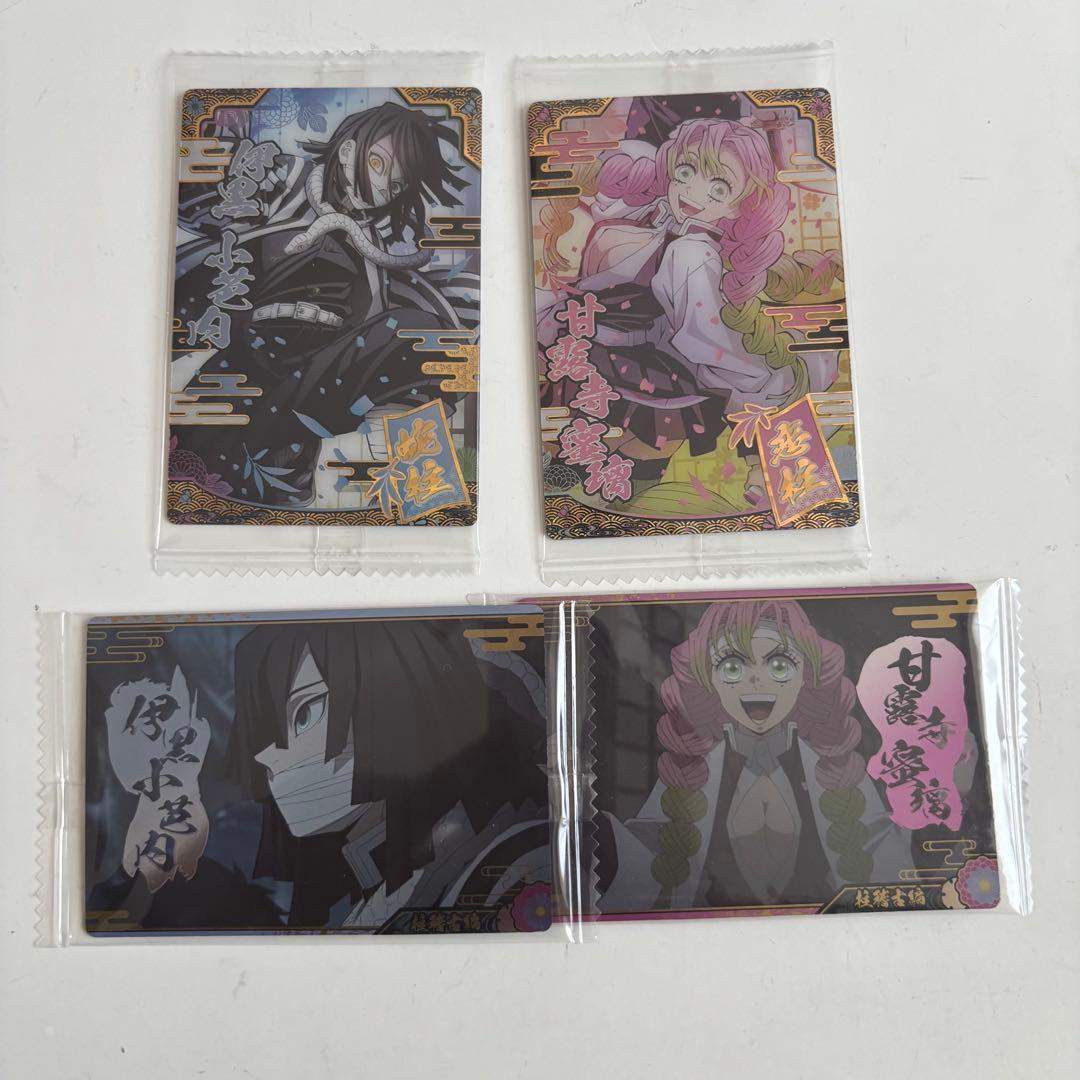 鬼滅の刃 甘露寺蜜璃 伊黒小芭内 ウエハース SR 9
