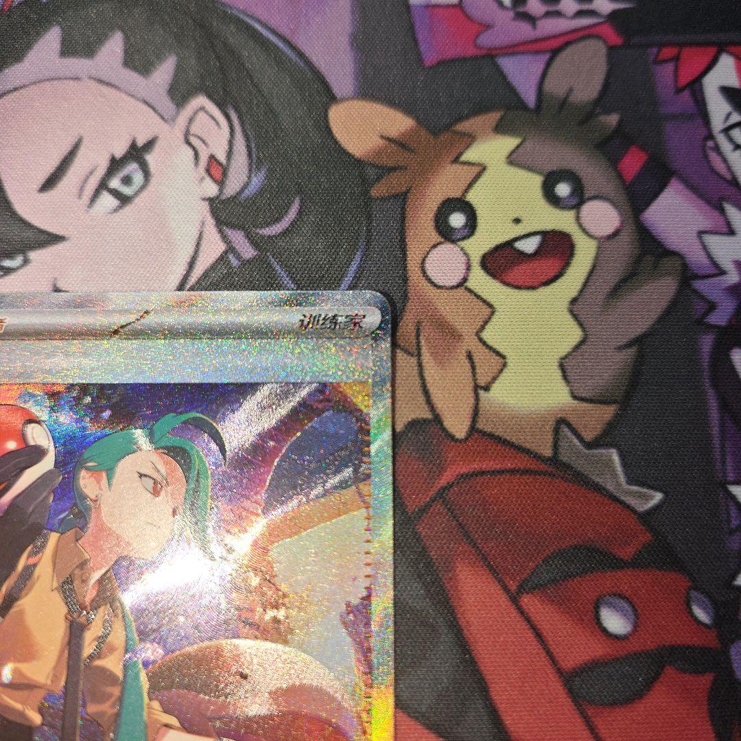 ポケモンカードゲーム　チリ SAR 中国限定 完美品
