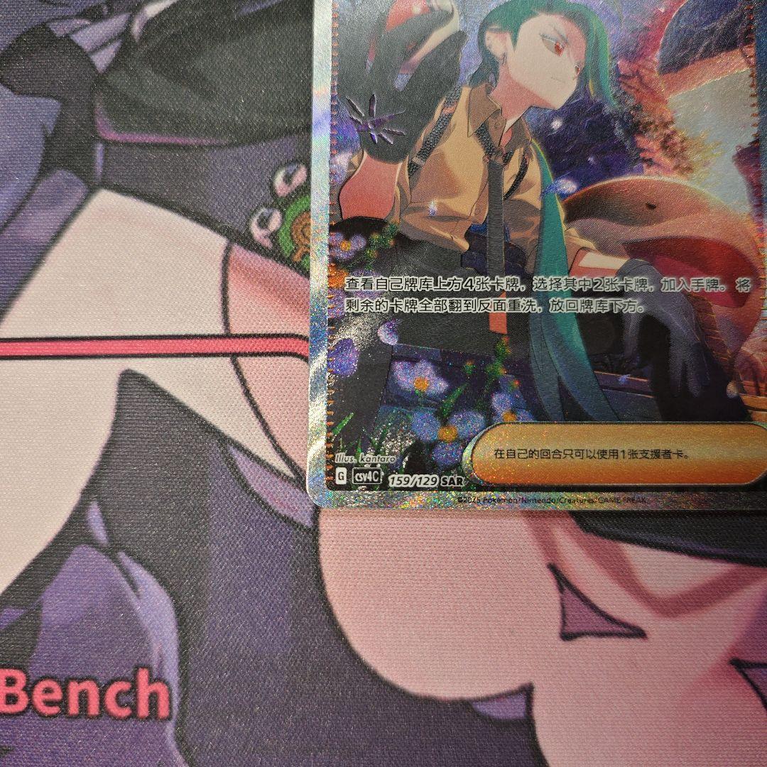 ポケモンカードゲーム　チリ SAR 中国限定 完美品